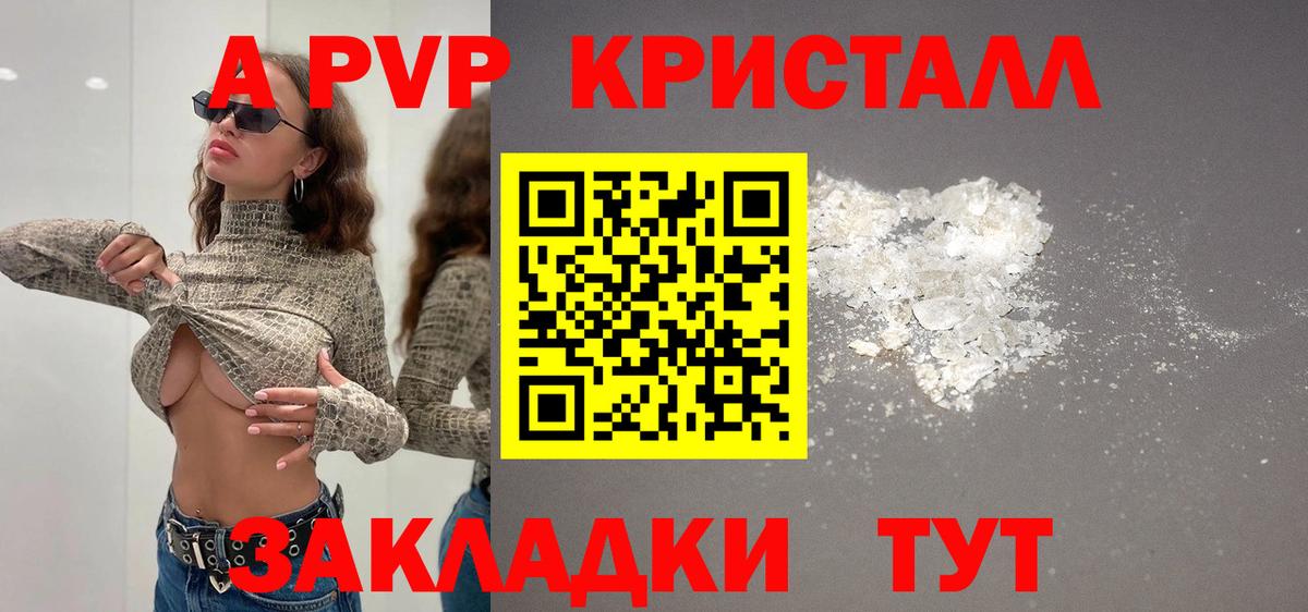 Сафоново  A PVP крисы CK  Alfa_PVP  А ПВП Crystall  Вход с VPN 