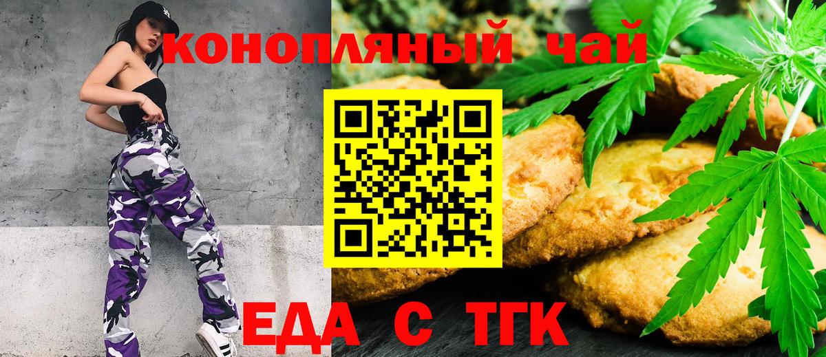 Canna-Cookies конопля  Вход с VPN  Сафоново 