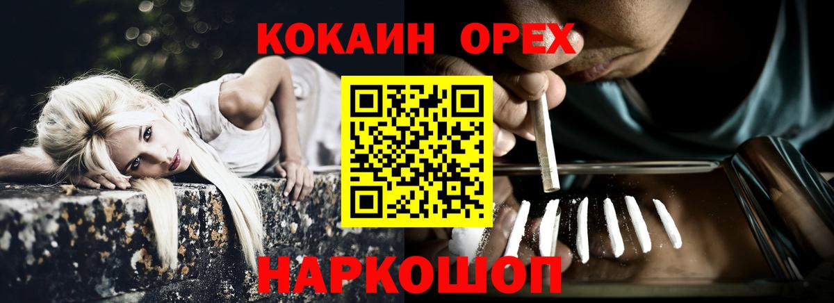 Кокаин FishScale Сафоново
