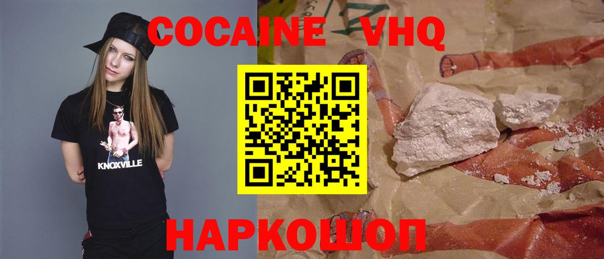 COCAIN Боливия  Вход с VPN  КОКАИН Эквадор  Сафоново 