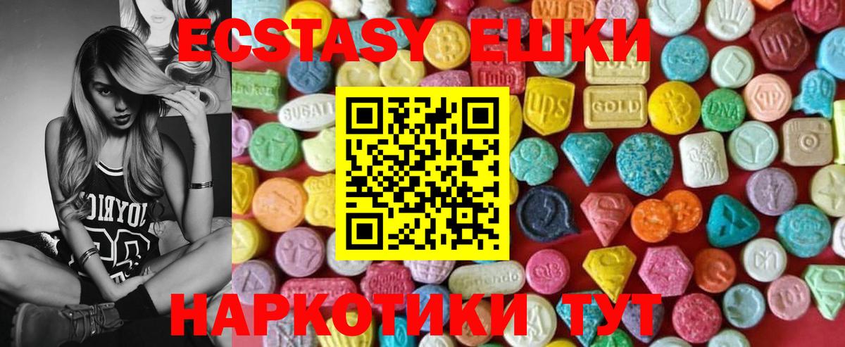 Ecstasy 300 mg  Вход с VPN  ЭКСТАЗИ 280 MDMA  Сафоново 