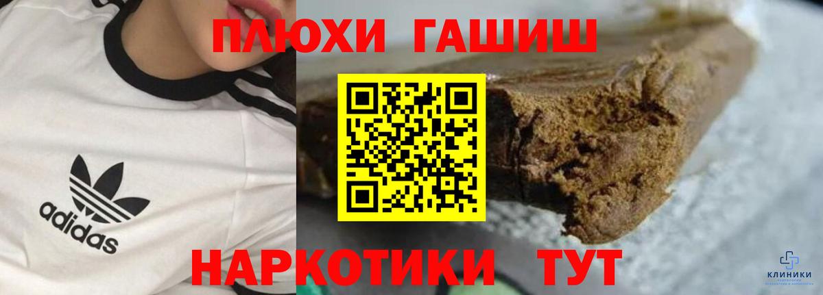 ГАШ Cannabis  ГАШ hashish  Вход с VPN  Гашиш  Сафоново 