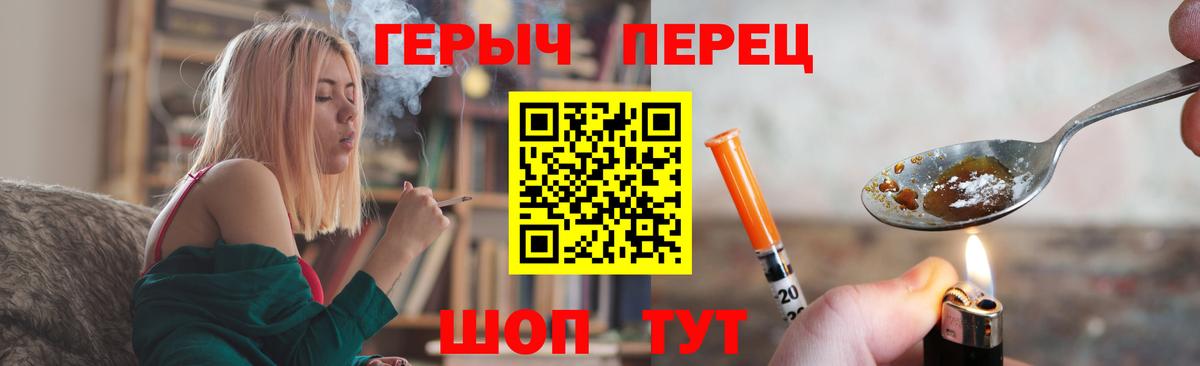 Героин герыч  Вход с VPN  Сафоново 