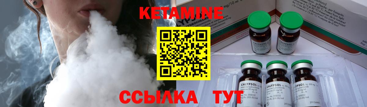 КЕТАМИН ketamine  Вход с VPN  Сафоново 