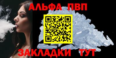 Альфа ПВП Бугуруслан