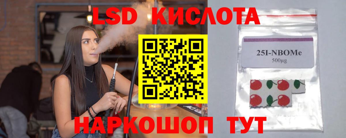 Сафоново  ЛСД экстази кислота  LSD-25 экстази ecstasy  Вход с VPN 