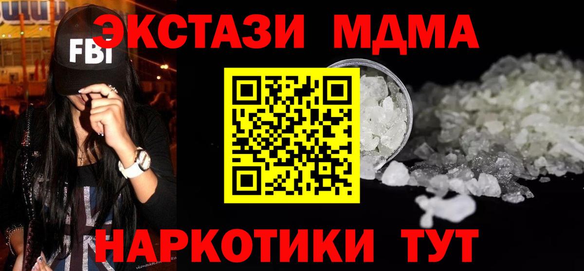 MDMA молли  MDMA  Вход с VPN  Сафоново  МДМА молли 