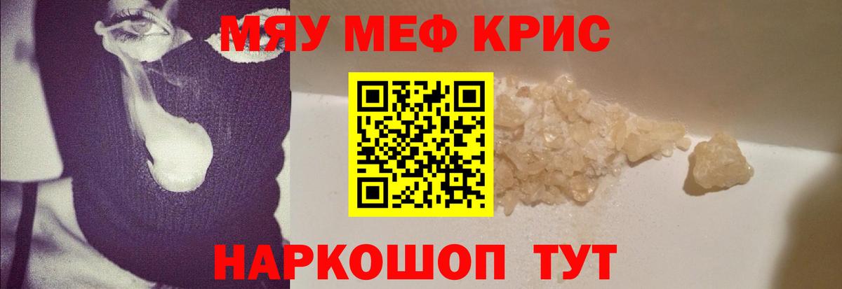 даркнет сайт  МЕФ мяу мяу  Сафоново  МЕФ  МЕФ  Вход с VPN  Меф мяу мяу 