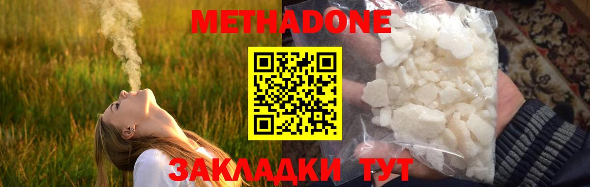 Метадон мёд  Вход с VPN  kraken   Метадон белоснежный  Сафоново 