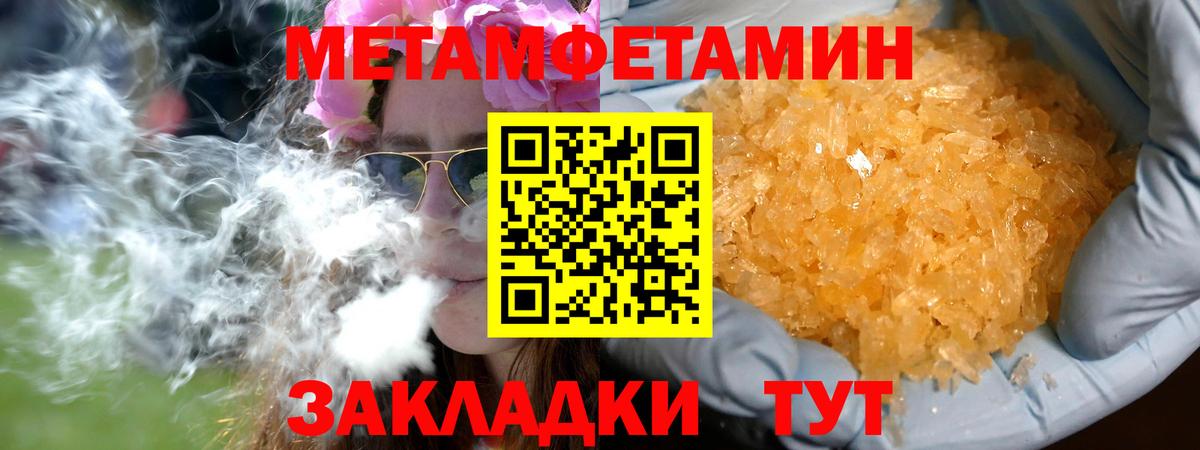 Сафоново  МЕТАМФЕТАМИН  Вход с VPN  Метамфетамин кристалл  Метамфетамин кристалл 