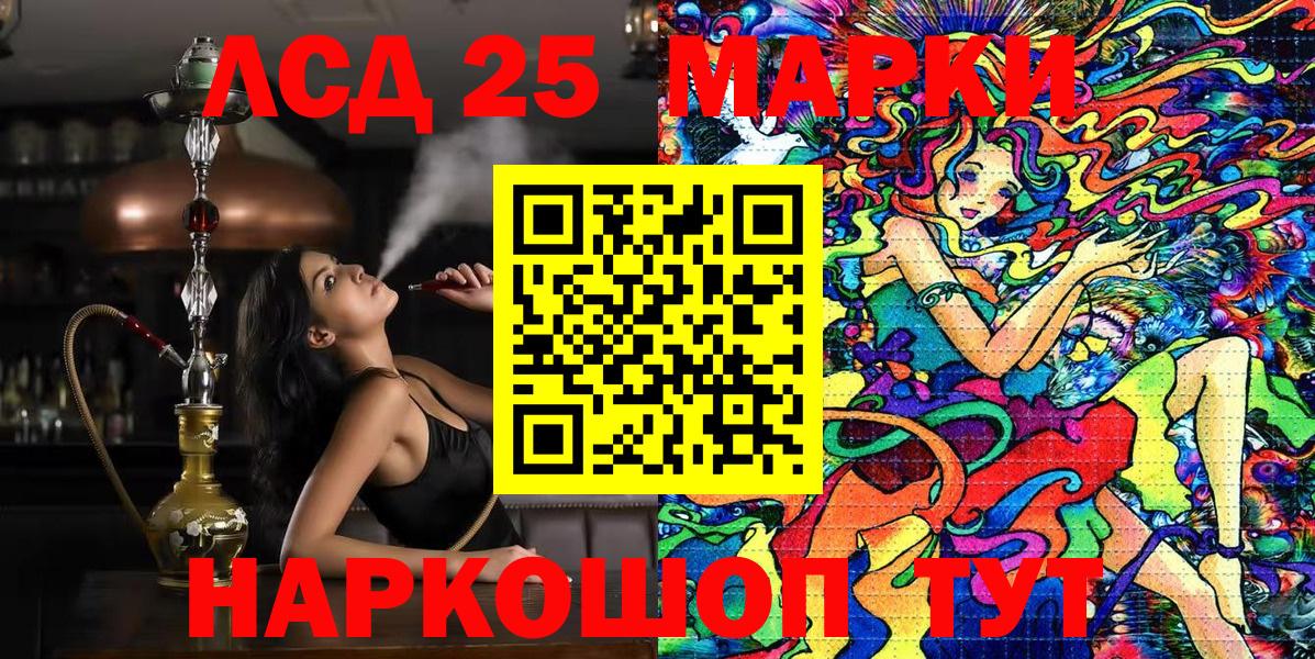 Марки NBOMe 1500мкг Сафоново