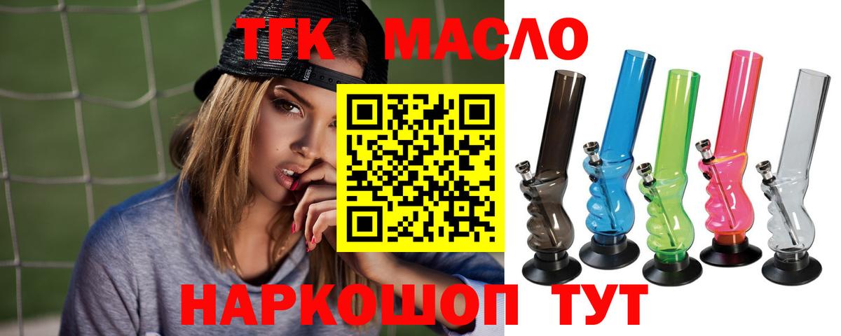 даркнет сайт  ТГК гашишное масло  Вход с VPN  Сафоново  ТГК концентрат 