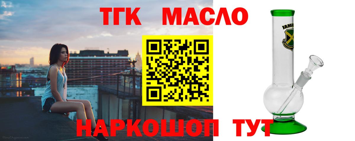 Дистиллят ТГК гашишное масло Сафоново