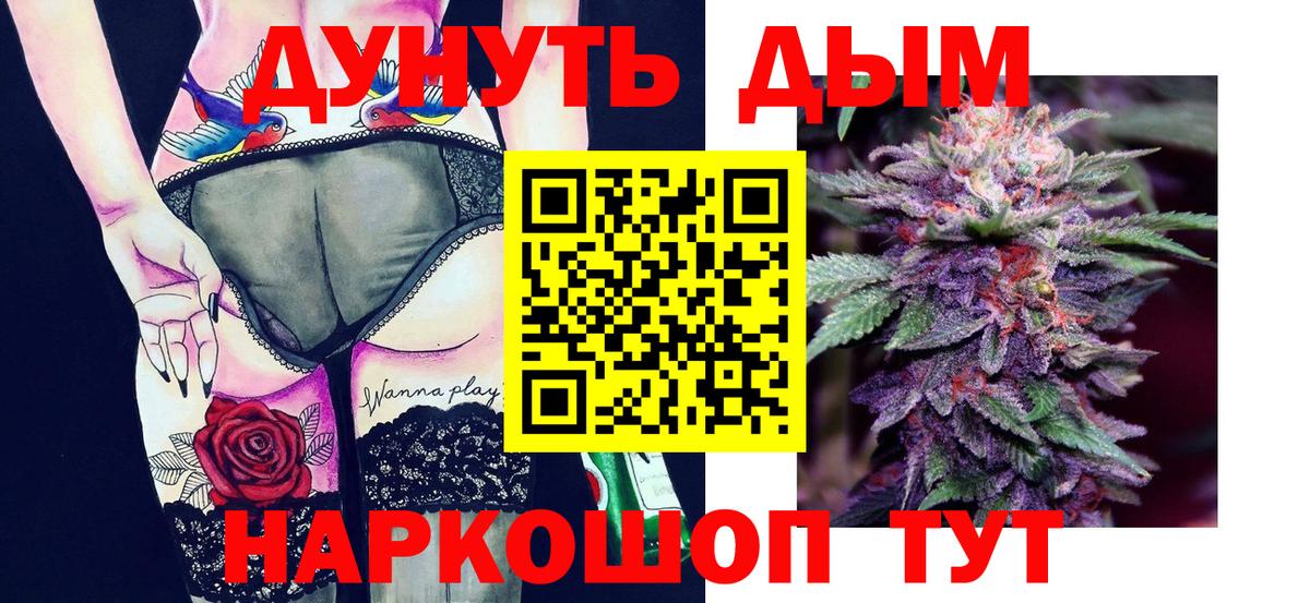 Бошки марихуана SATIVA & INDICA  Марихуана OG Kush  Вход с VPN  Конопля сатива  Марихуана MAZAR  Сафоново 